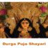 Durga Puja Shayari | माँ दुर्गा की शायरी – Maa Durga Shayari in Hindi