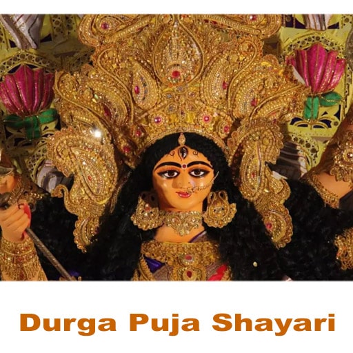 Durga Puja Shayari in hindi
