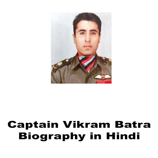 Captain Vikram Batra Biography in Hindi