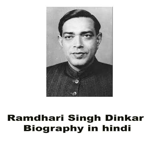 Ramdhari Singh Dinkar Biography in hindi