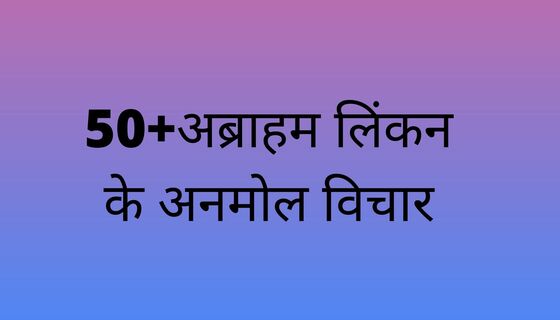 Abraham Lincoln Quotes in hindi-50+motivational Thoughts