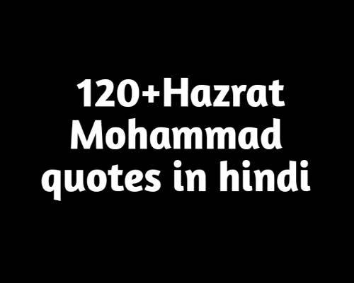 Prophet Muhammad Quotes in hindi