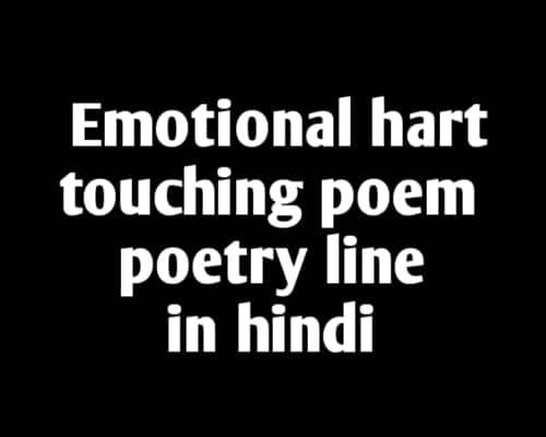 Emotional poem line in hindi