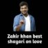 zakir khan shayari on love ज़ाकिर खान के शायरी पोएट्री।