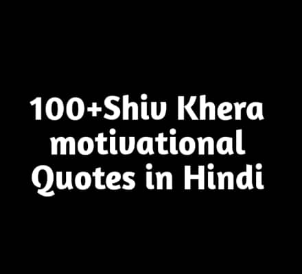 shiv khera motivational quotes in hindi